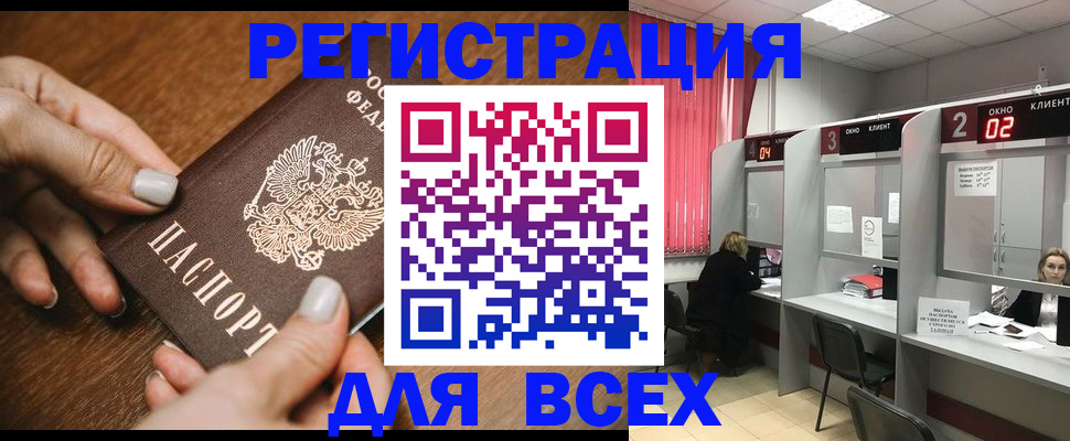 временная регистрация поиск в Истре