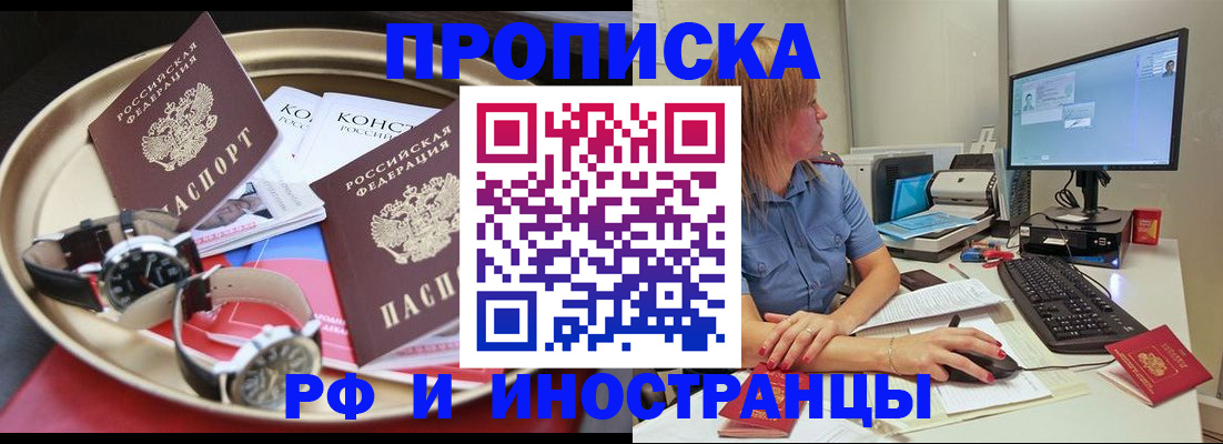 временная регистрация госуслуги в Истре